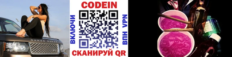 закладка  Артём  Codein напиток Lean (лин) 