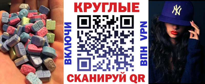 купить закладку  kraken вход  Экстази диски  Артём 
